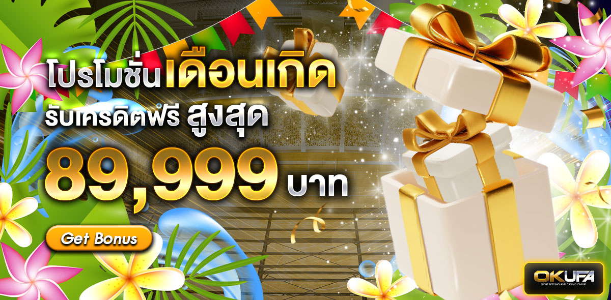 🟢 เดือนเกิด สงกรานต์