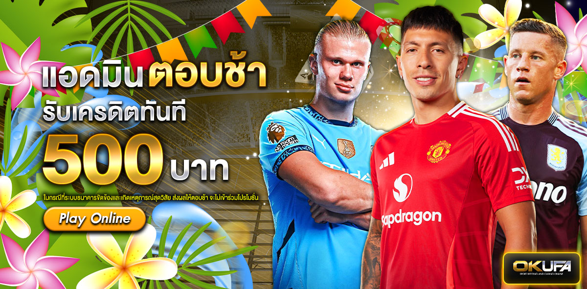 🟢 แอดมินตอบช้า สงกรานต์