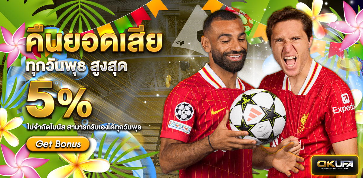 🟢 คืนยอดเสีย สงกรานต์